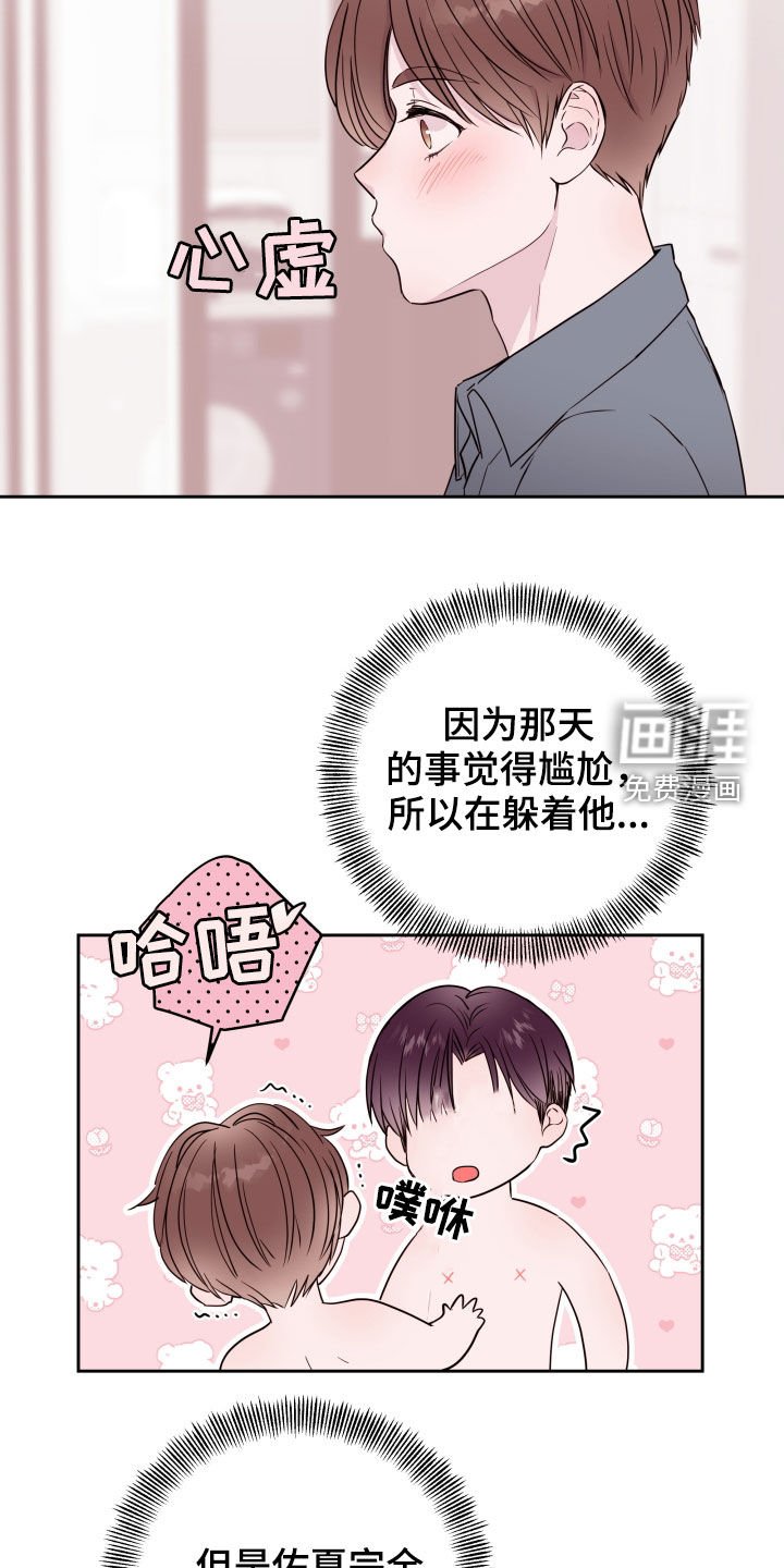 第21章：自作主张