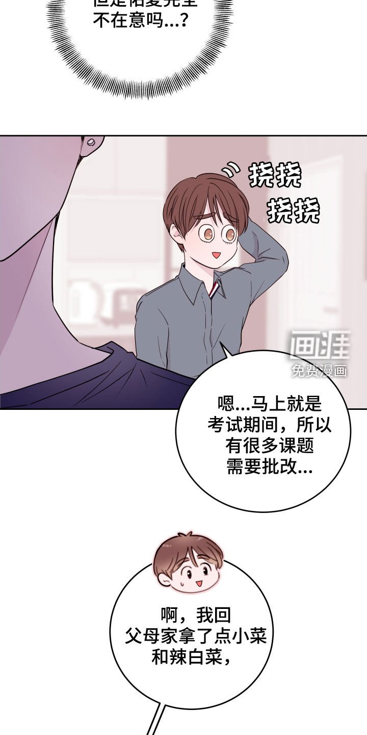 第21章：自作主张