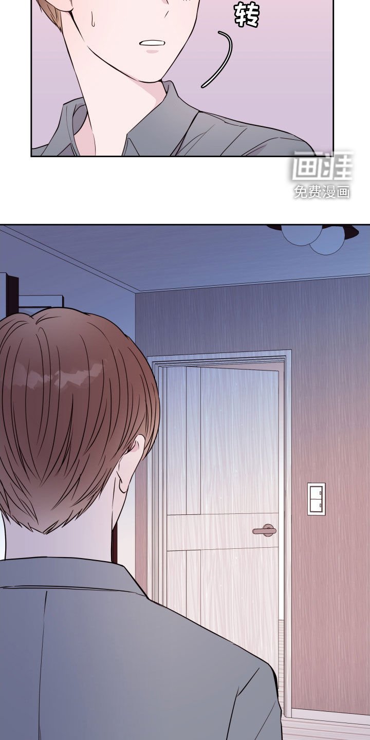 第21章：自作主张