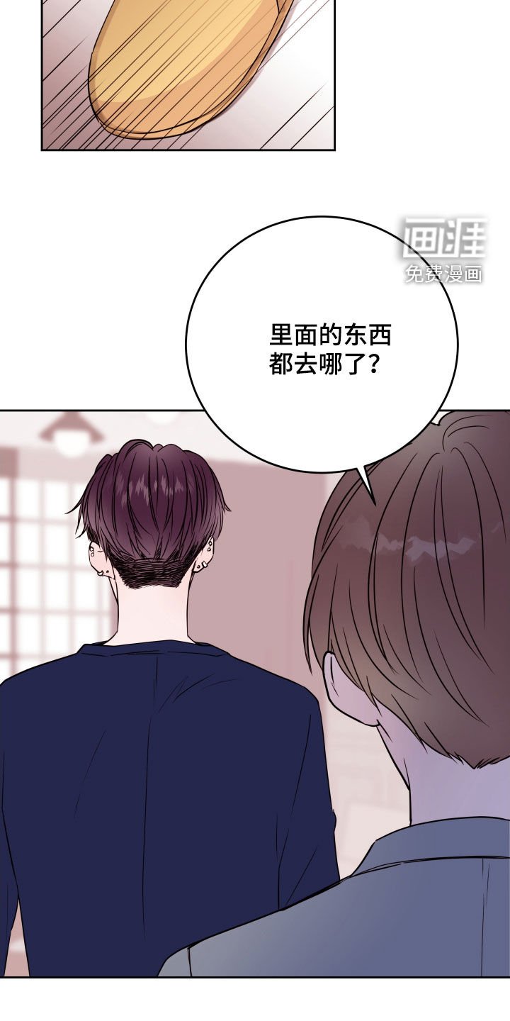 第21章：自作主张