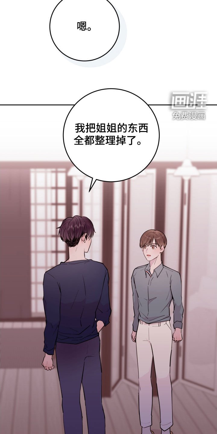 第21章：自作主张