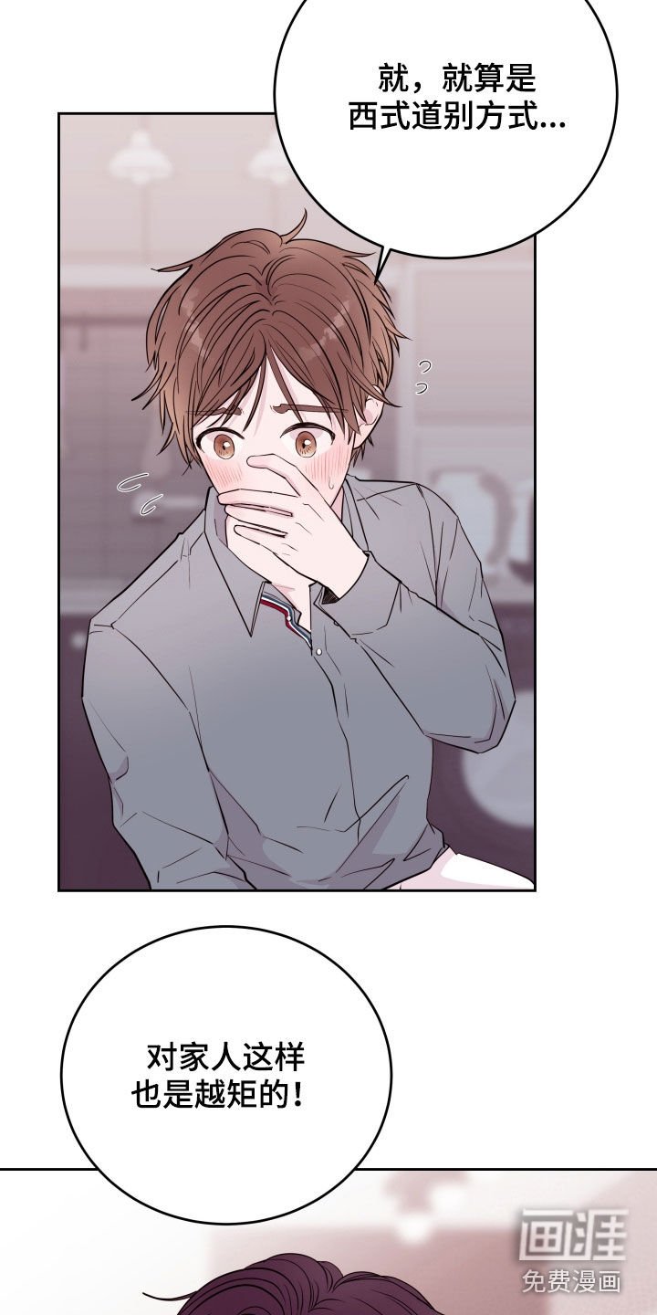 第23章：再见