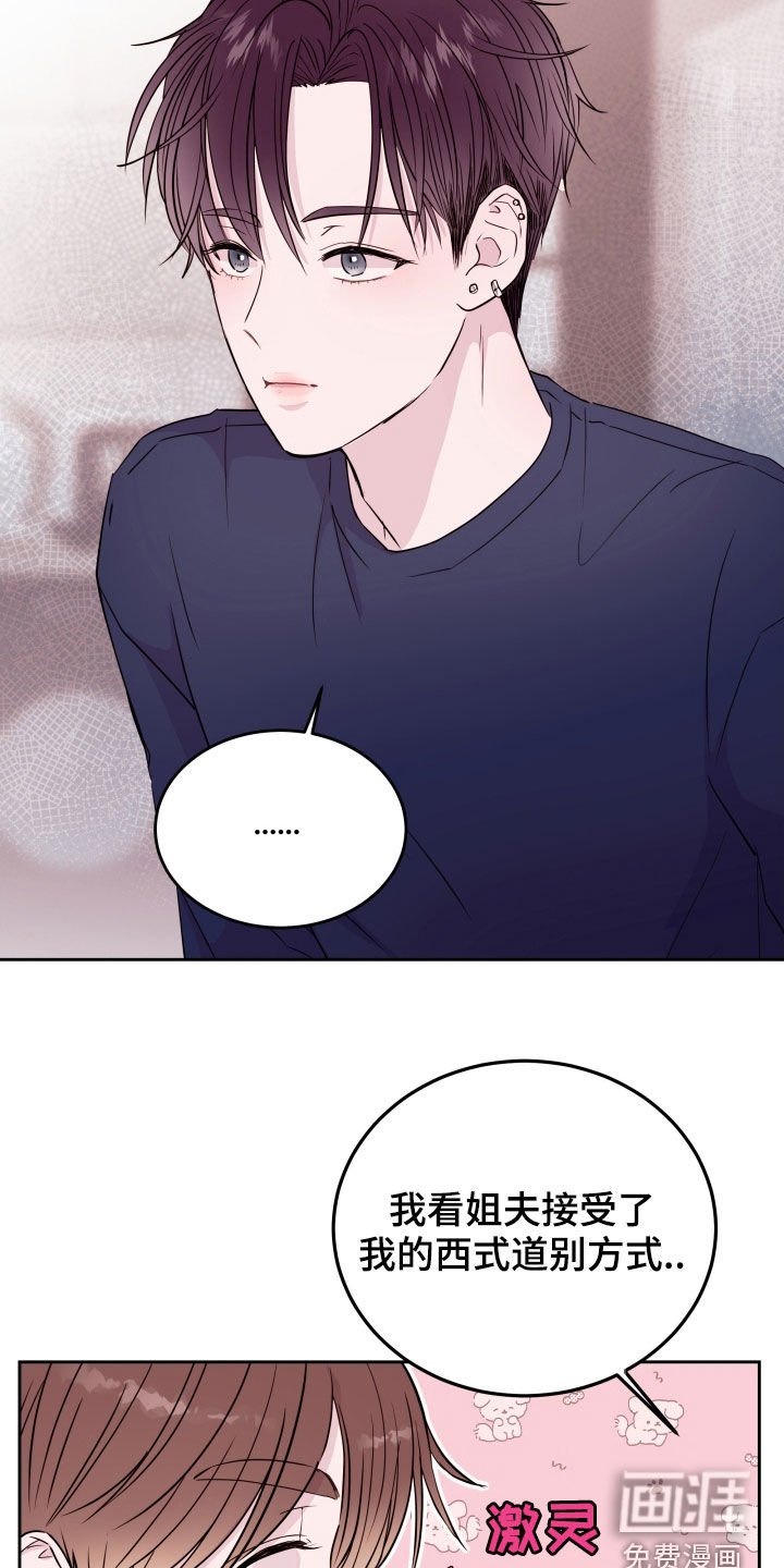 第23章：再见