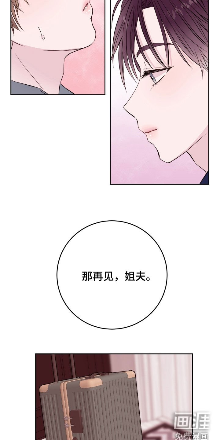 第23章：再见