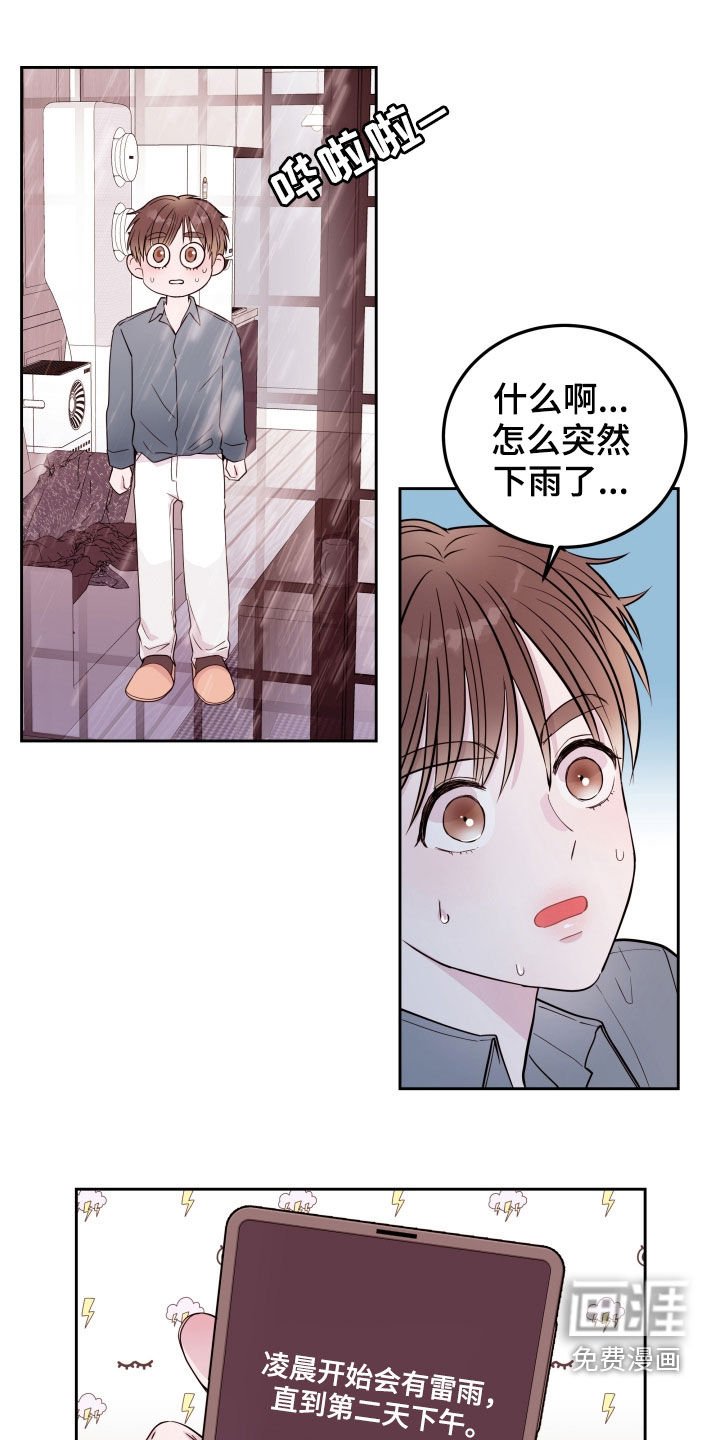 第24章：爱的人