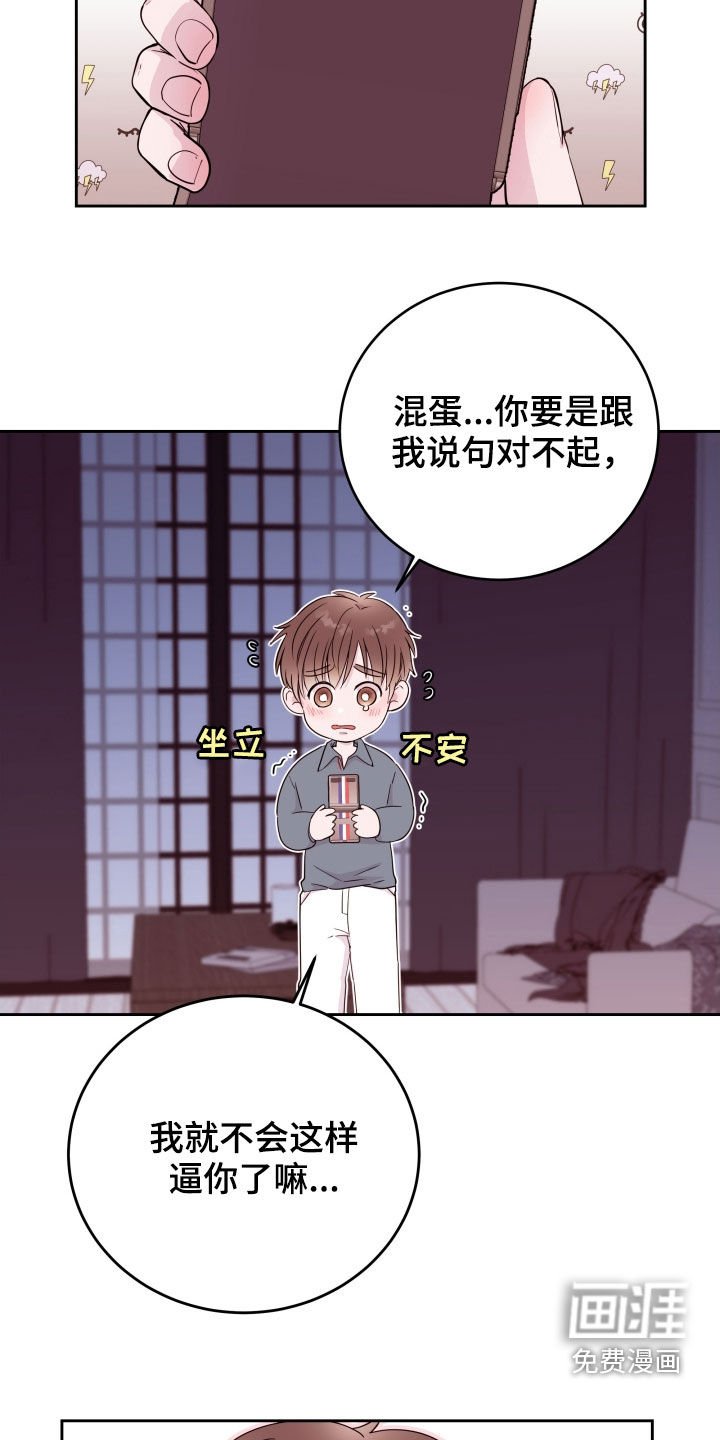 第24章：爱的人