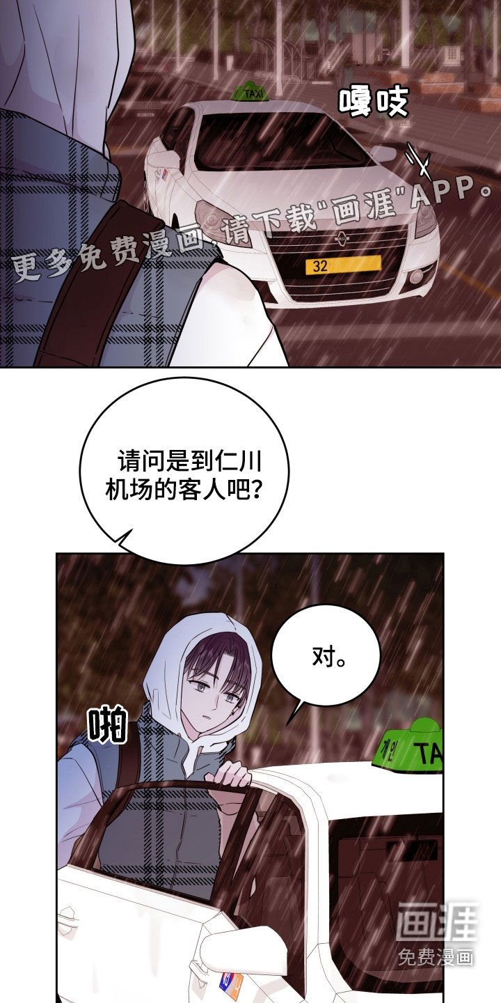 第24章：爱的人