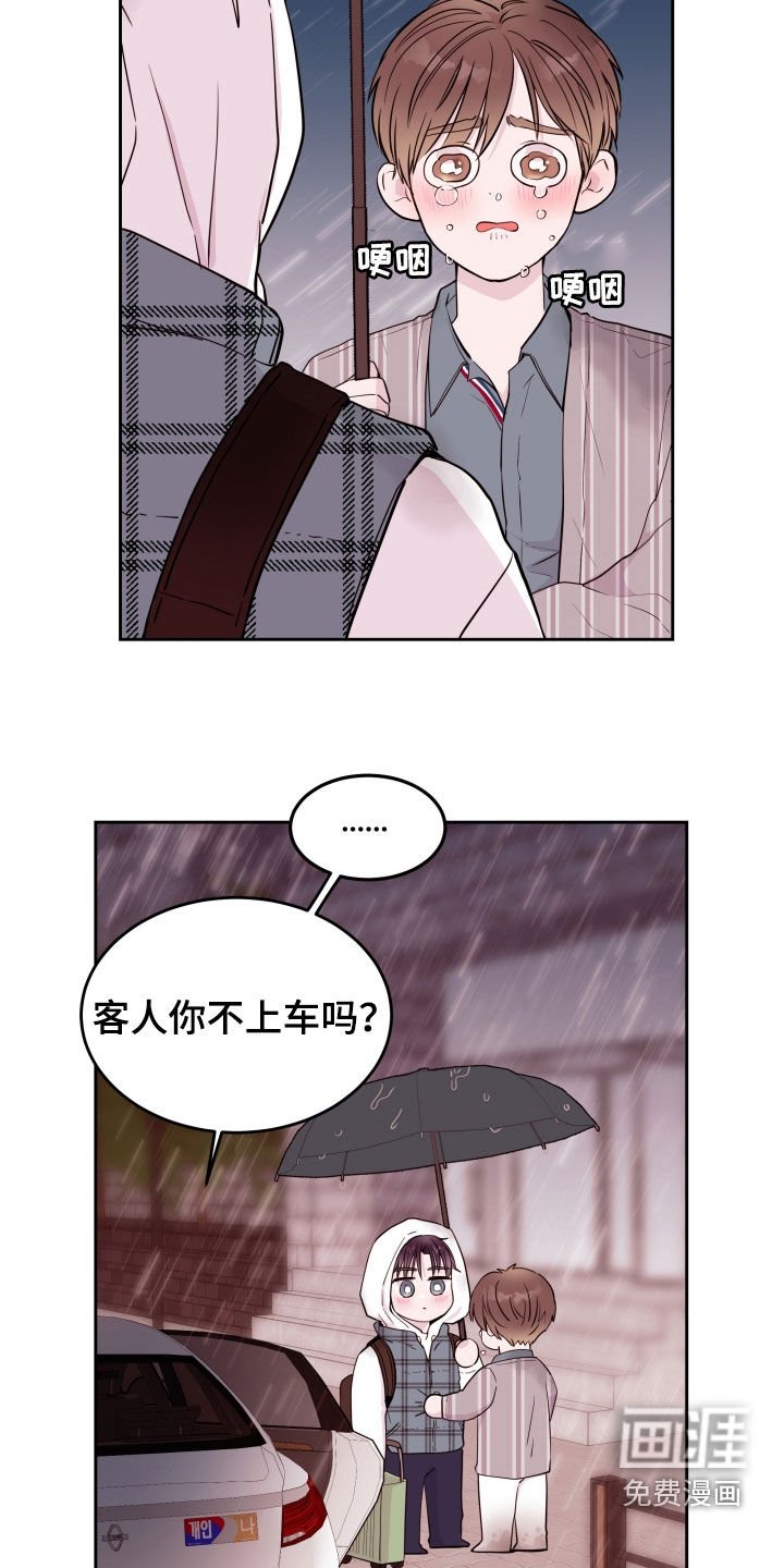 第24章：爱的人