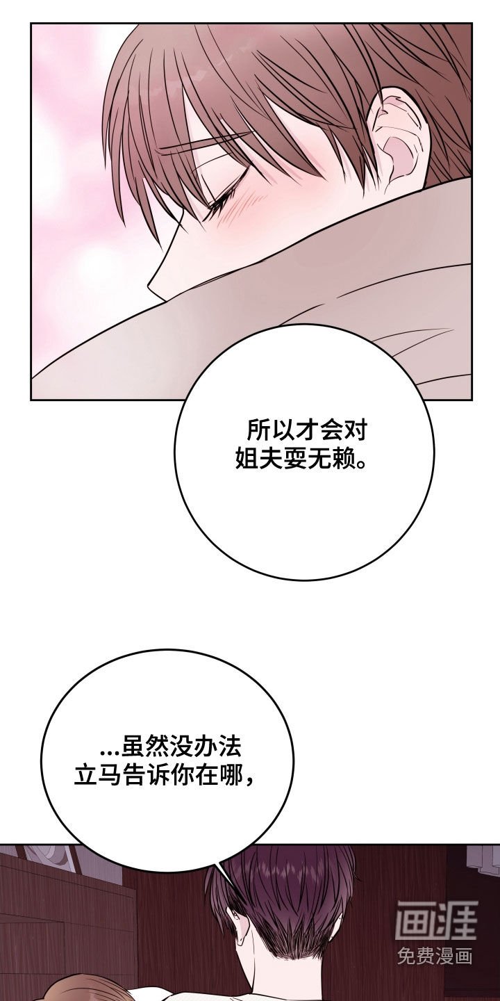 第24章：爱的人