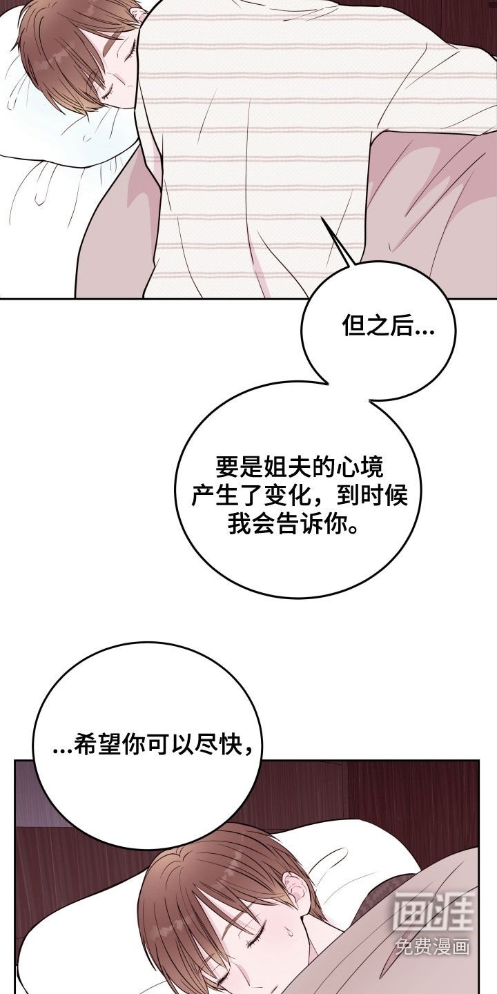 第24章：爱的人