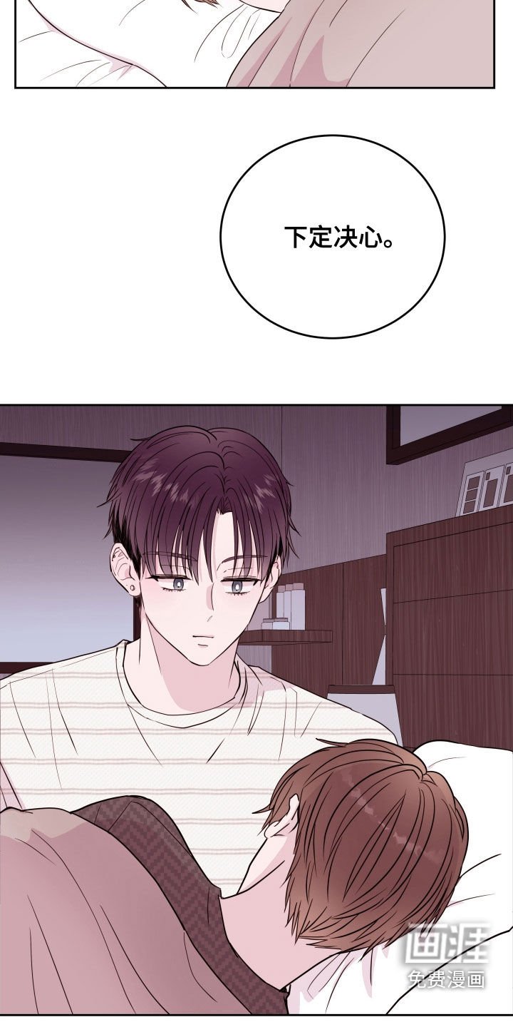 第24章：爱的人