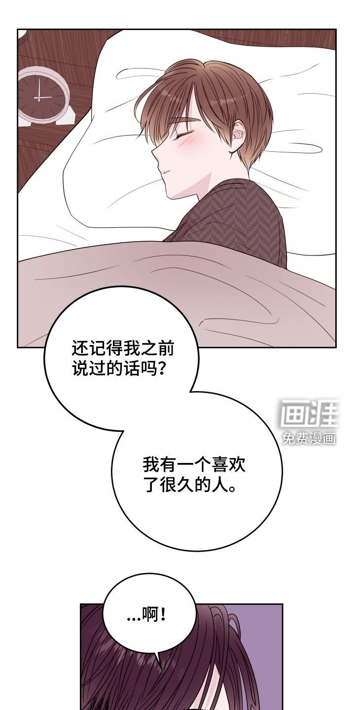 第24章：爱的人