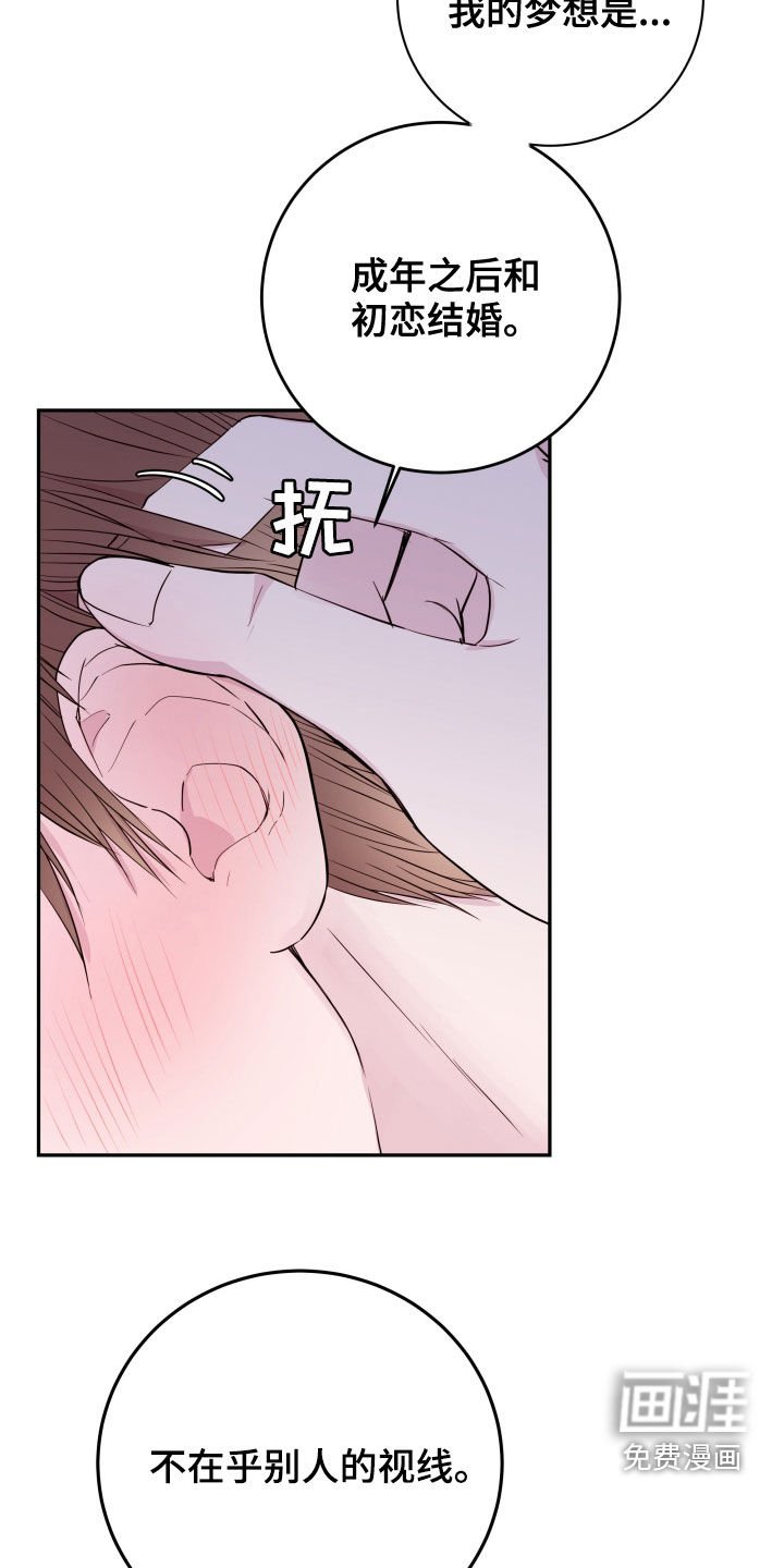 第25章：不要动摇