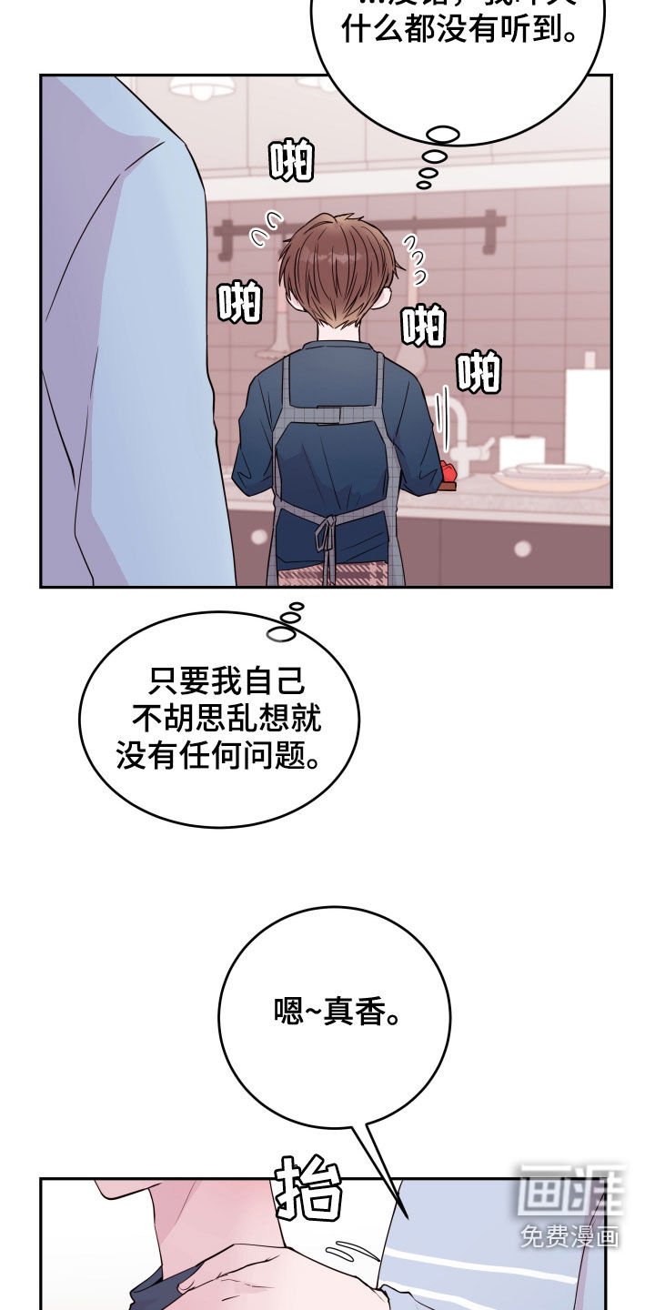 第25章：不要动摇