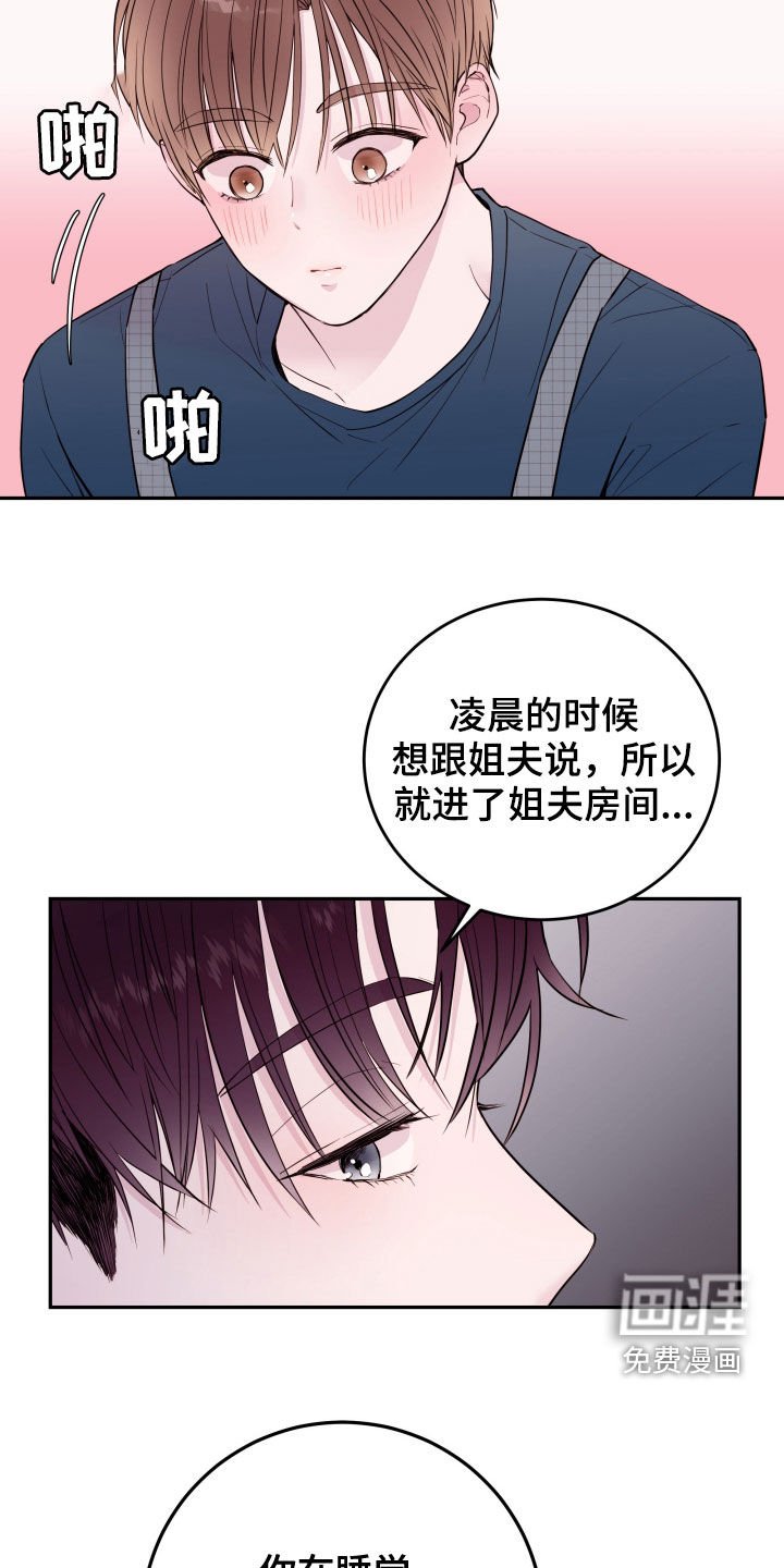 第25章：不要动摇