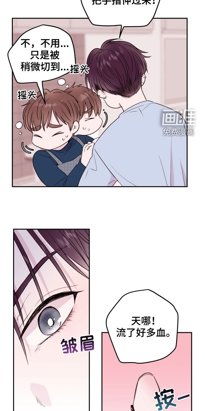 第26章：喜欢的是你
