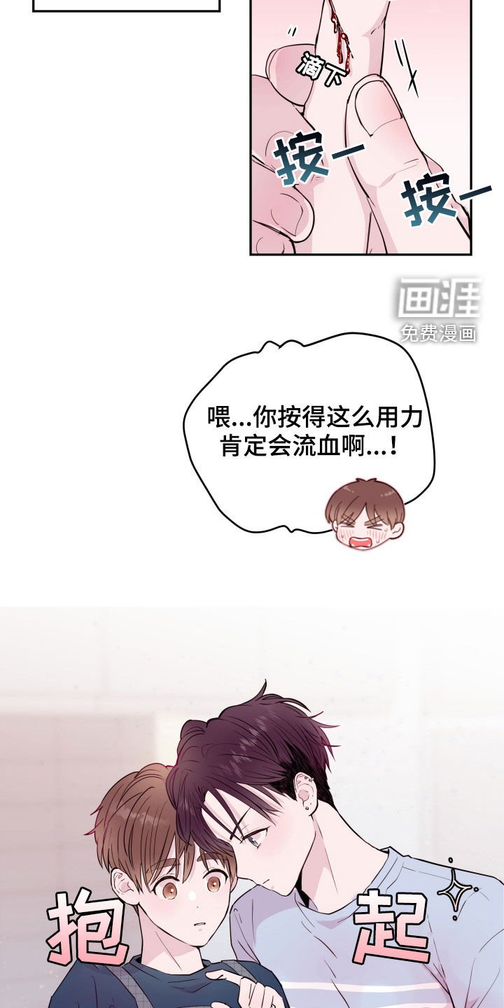 第26章：喜欢的是你