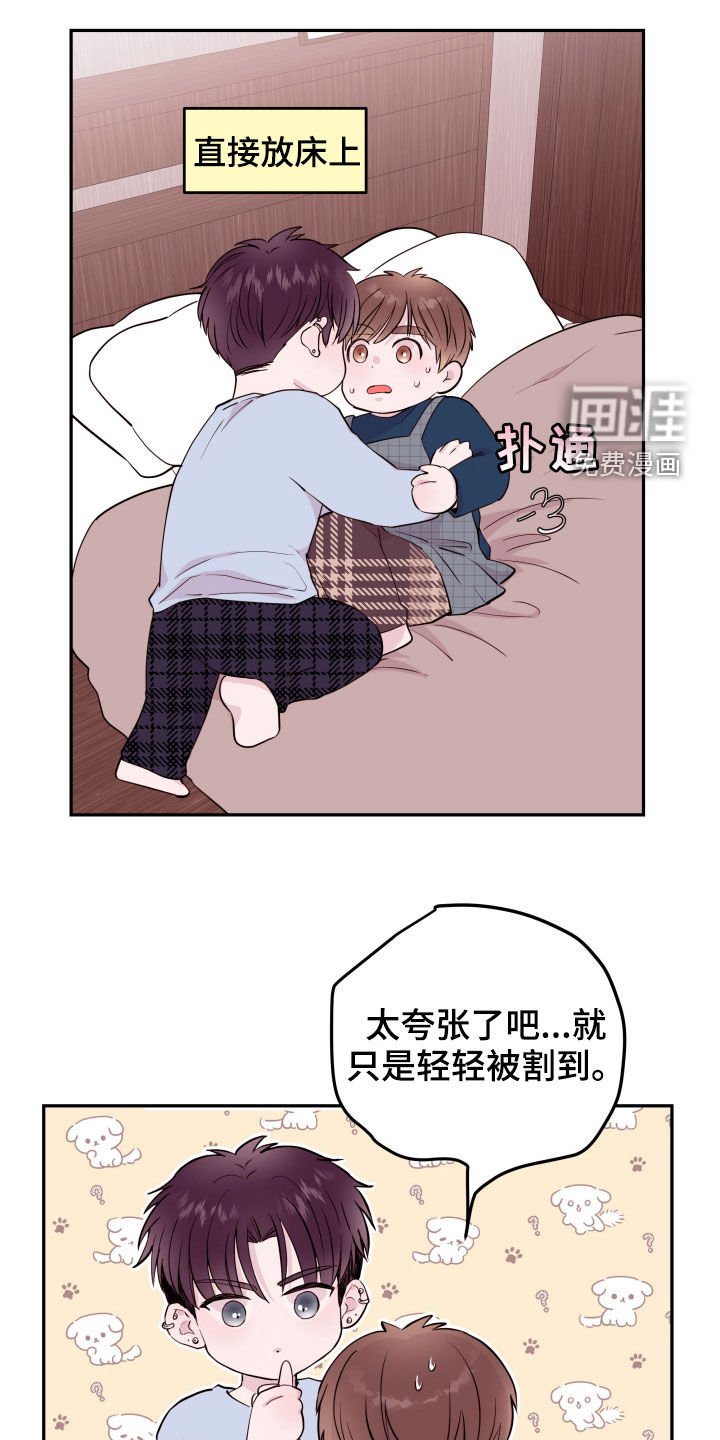第26章：喜欢的是你