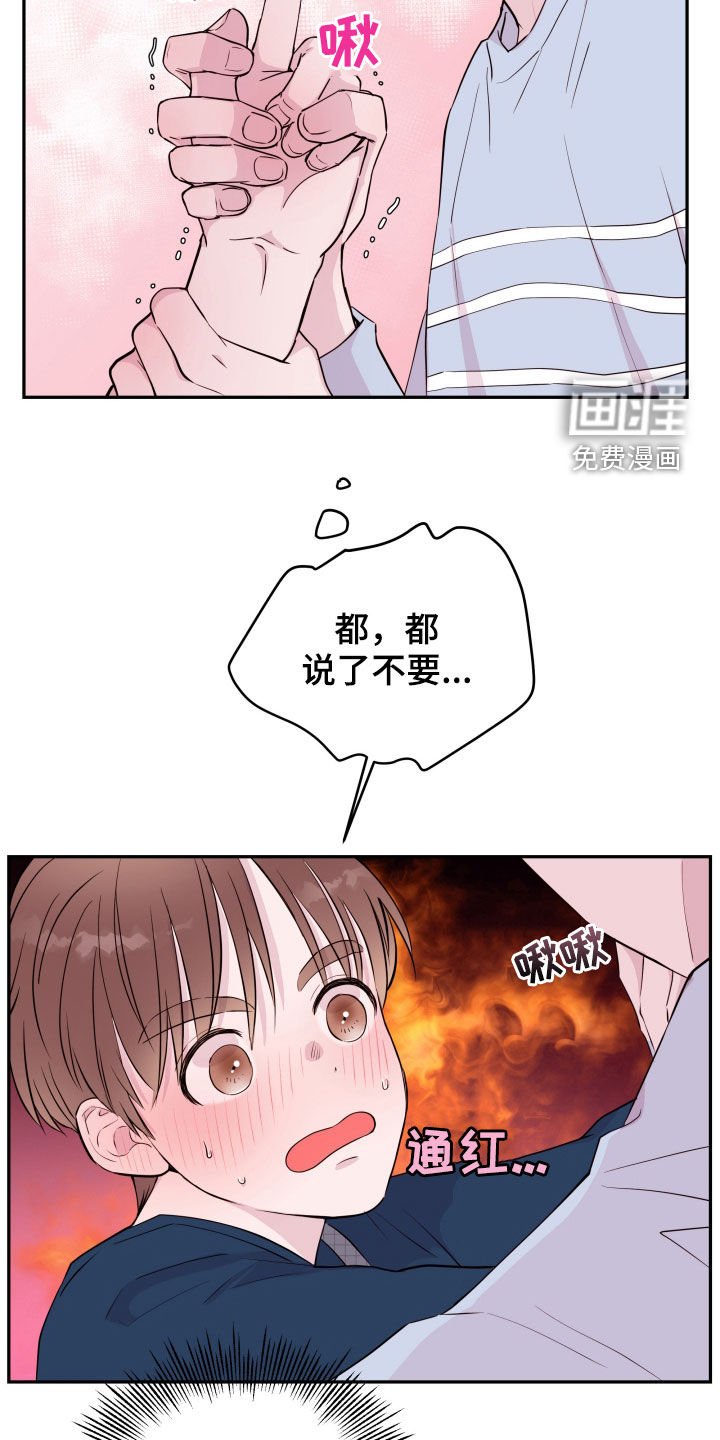 第26章：喜欢的是你