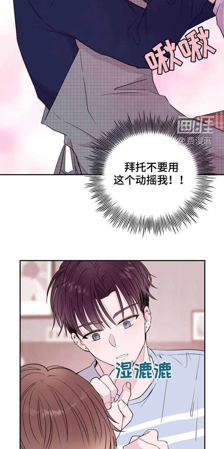 第26章：喜欢的是你