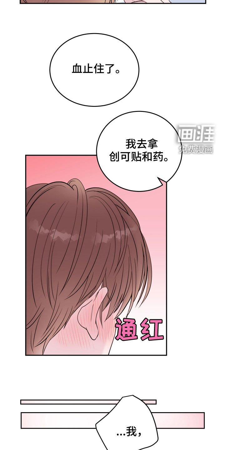 第26章：喜欢的是你