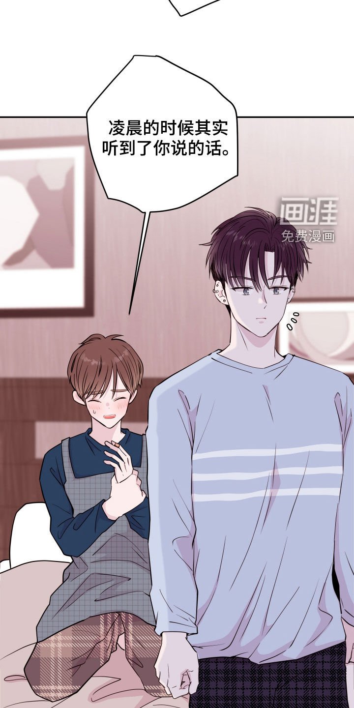 第26章：喜欢的是你