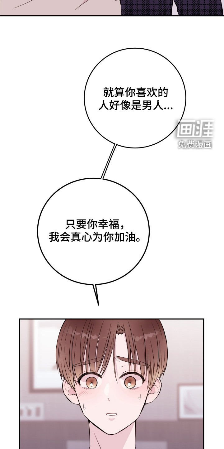 第26章：喜欢的是你