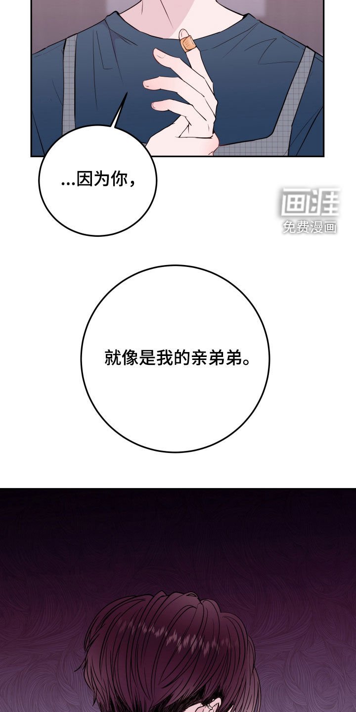 第26章：喜欢的是你