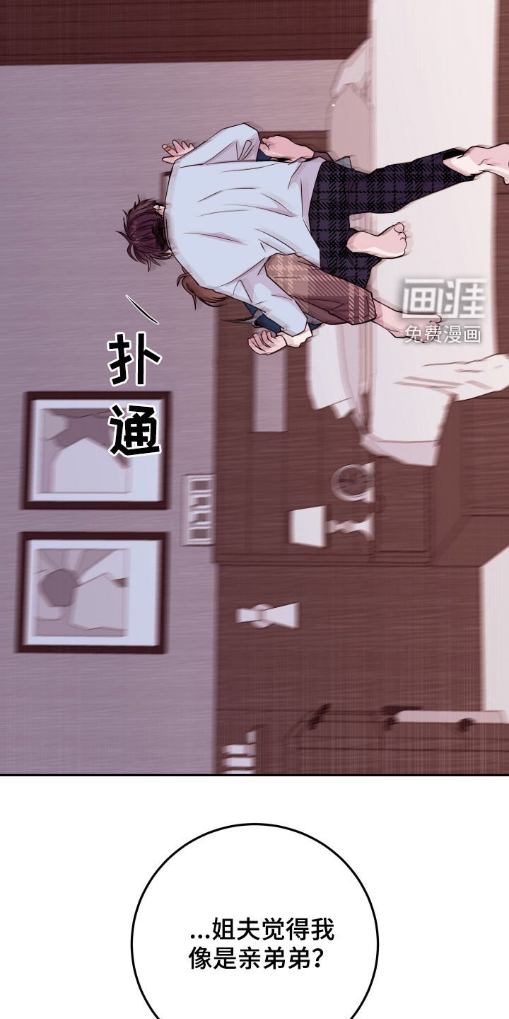 第26章：喜欢的是你