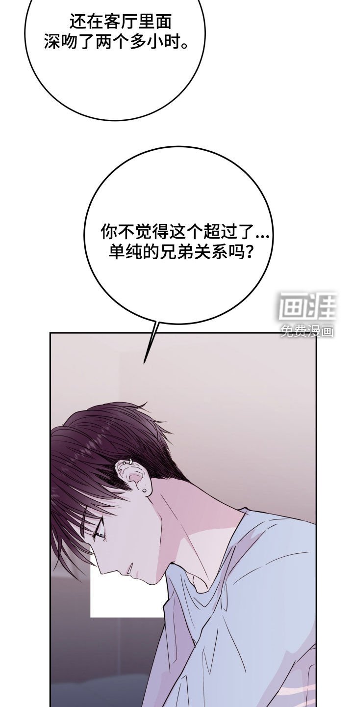 第26章：喜欢的是你