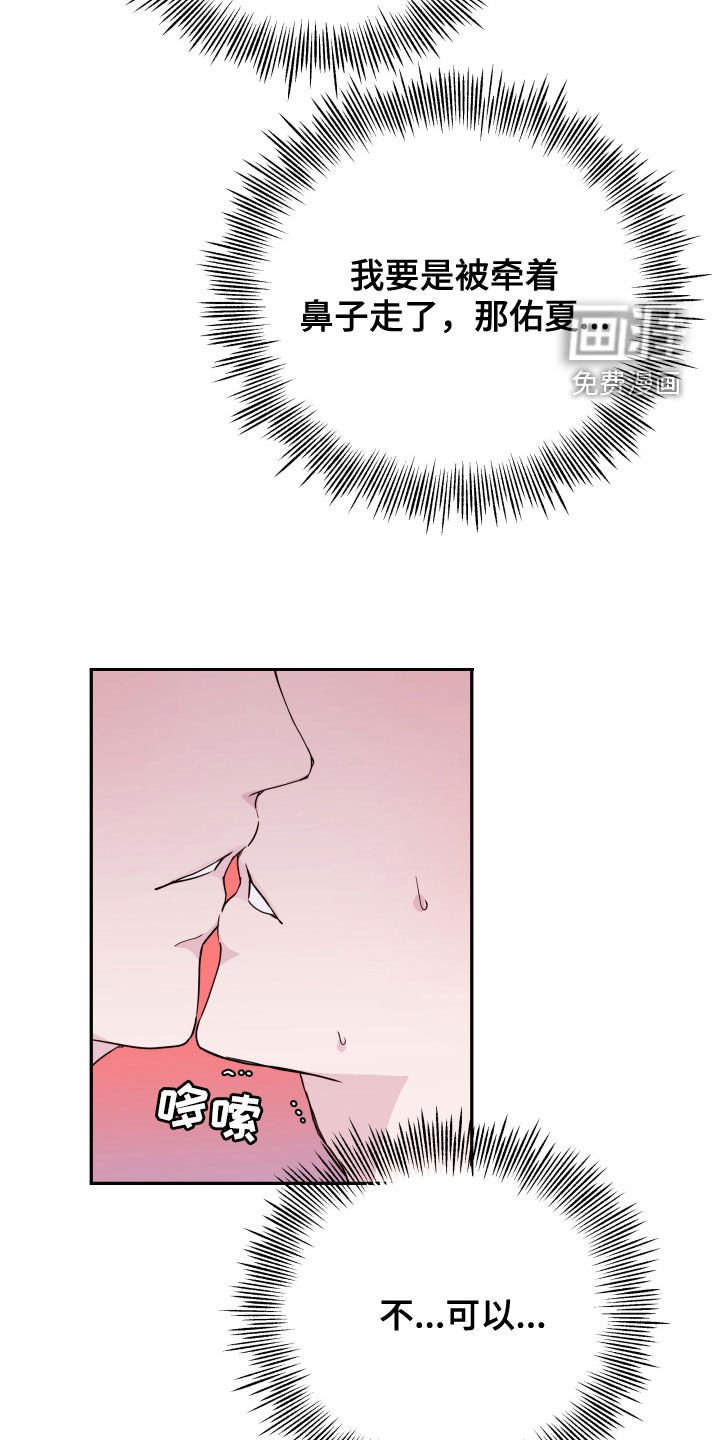 第27章：不可以