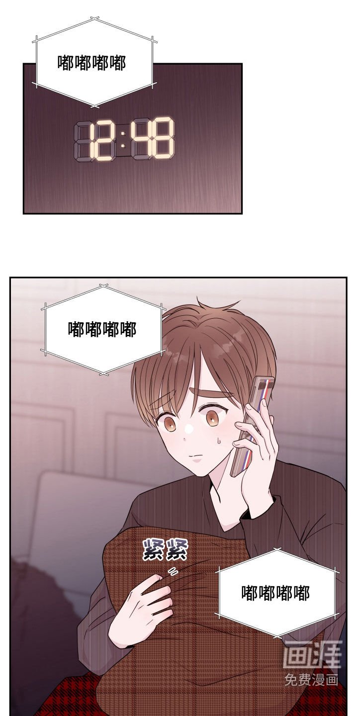 第29章：担忧