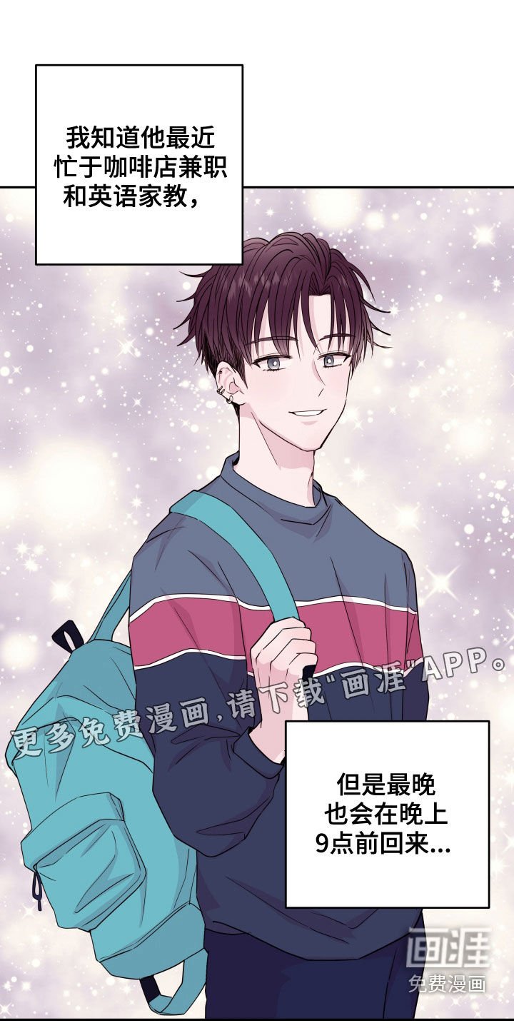 第29章：担忧