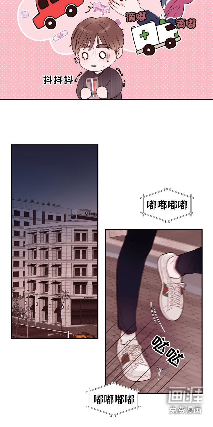 第29章：担忧