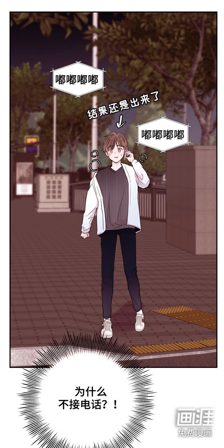 第29章：担忧