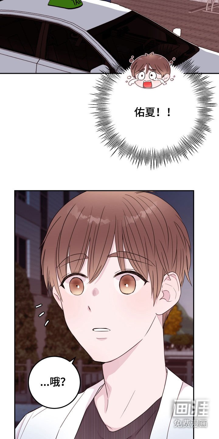 第29章：担忧