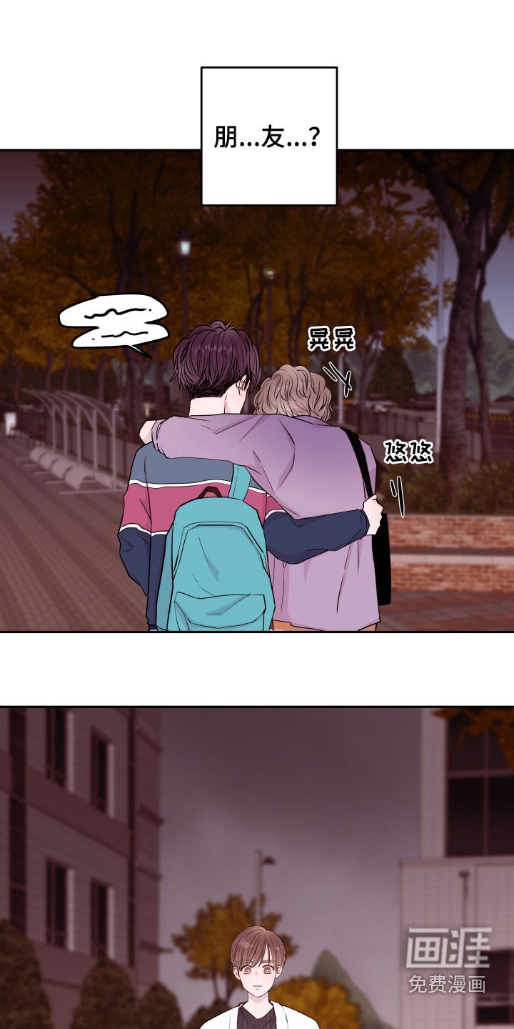 第29章：担忧