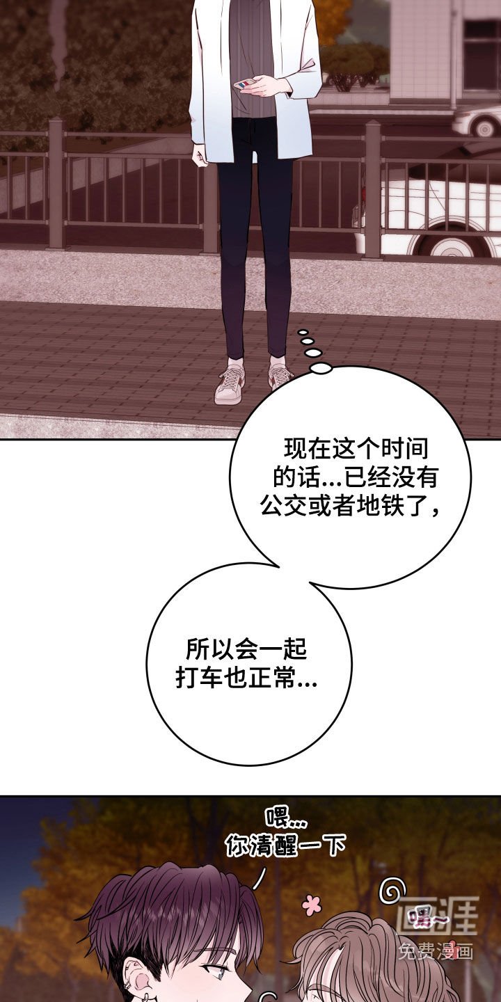 第29章：担忧