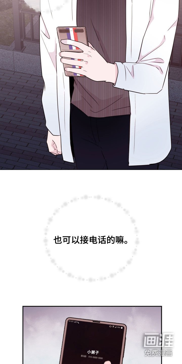 第29章：担忧