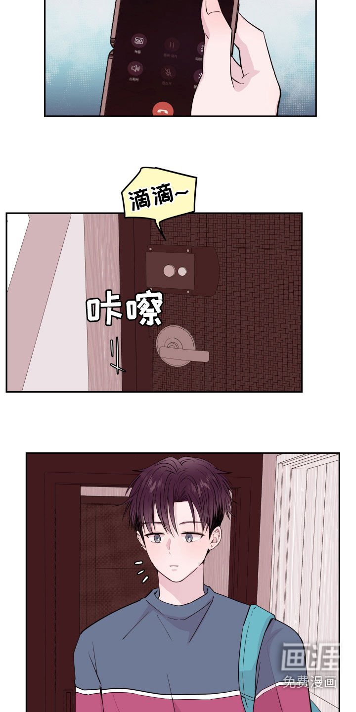 第29章：担忧