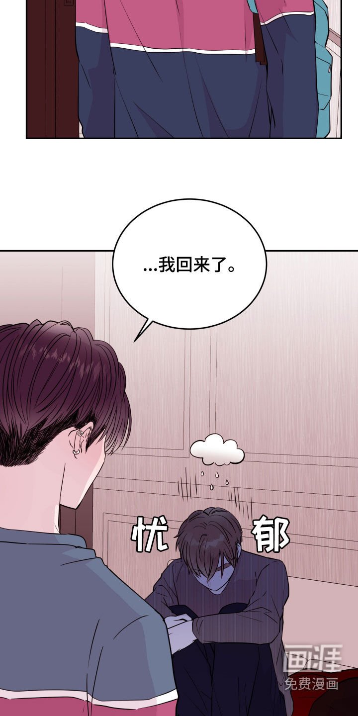 第29章：担忧