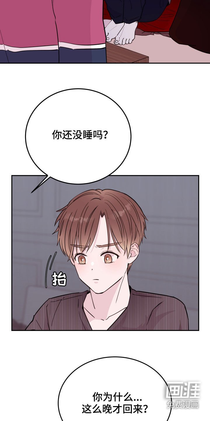 第29章：担忧