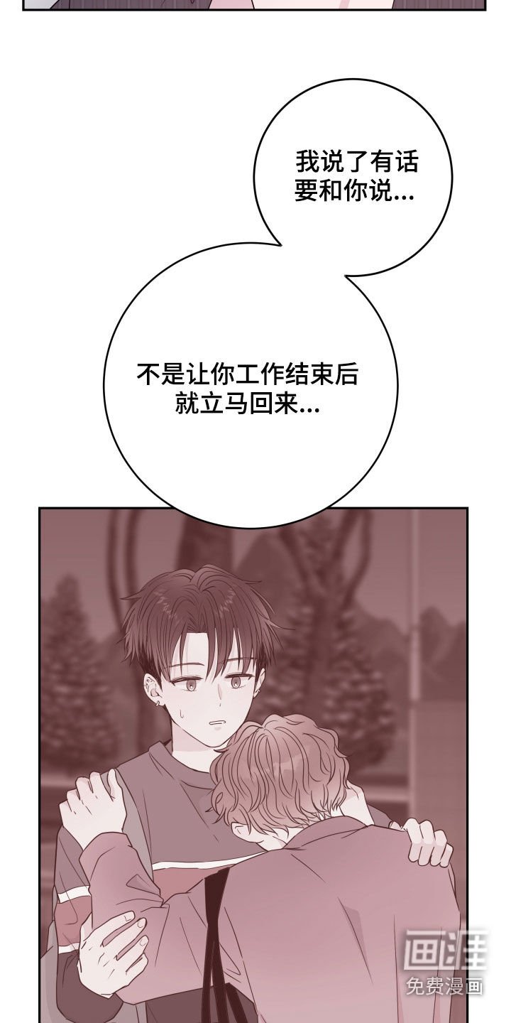 第29章：担忧