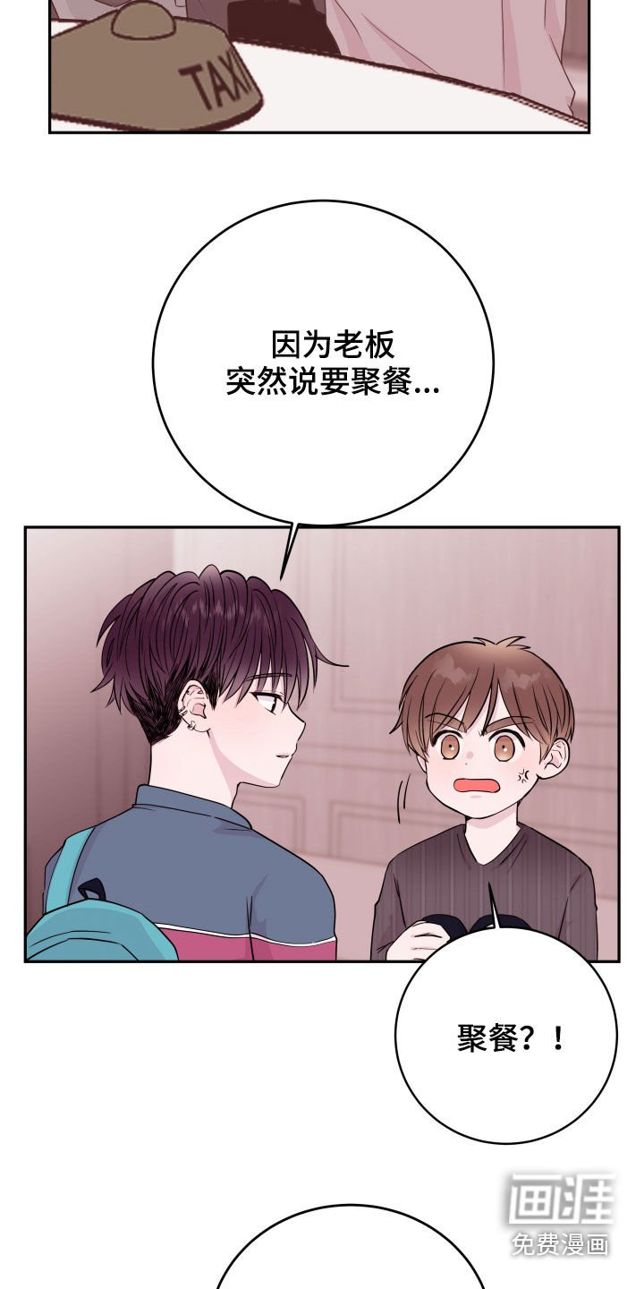第29章：担忧