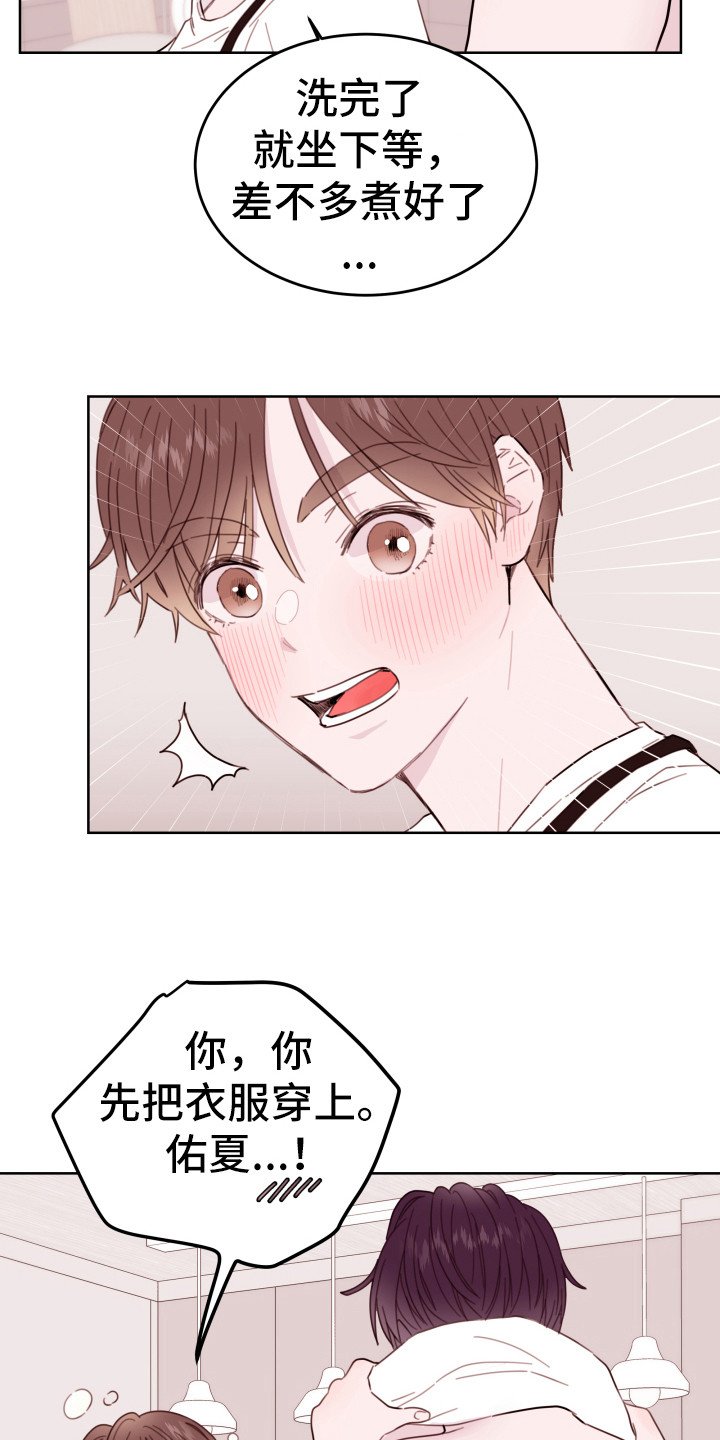 第3章：即视感