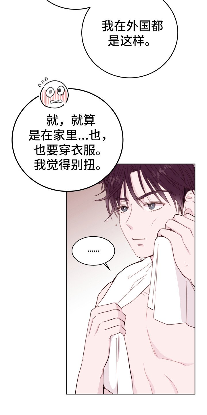 第3章：即视感