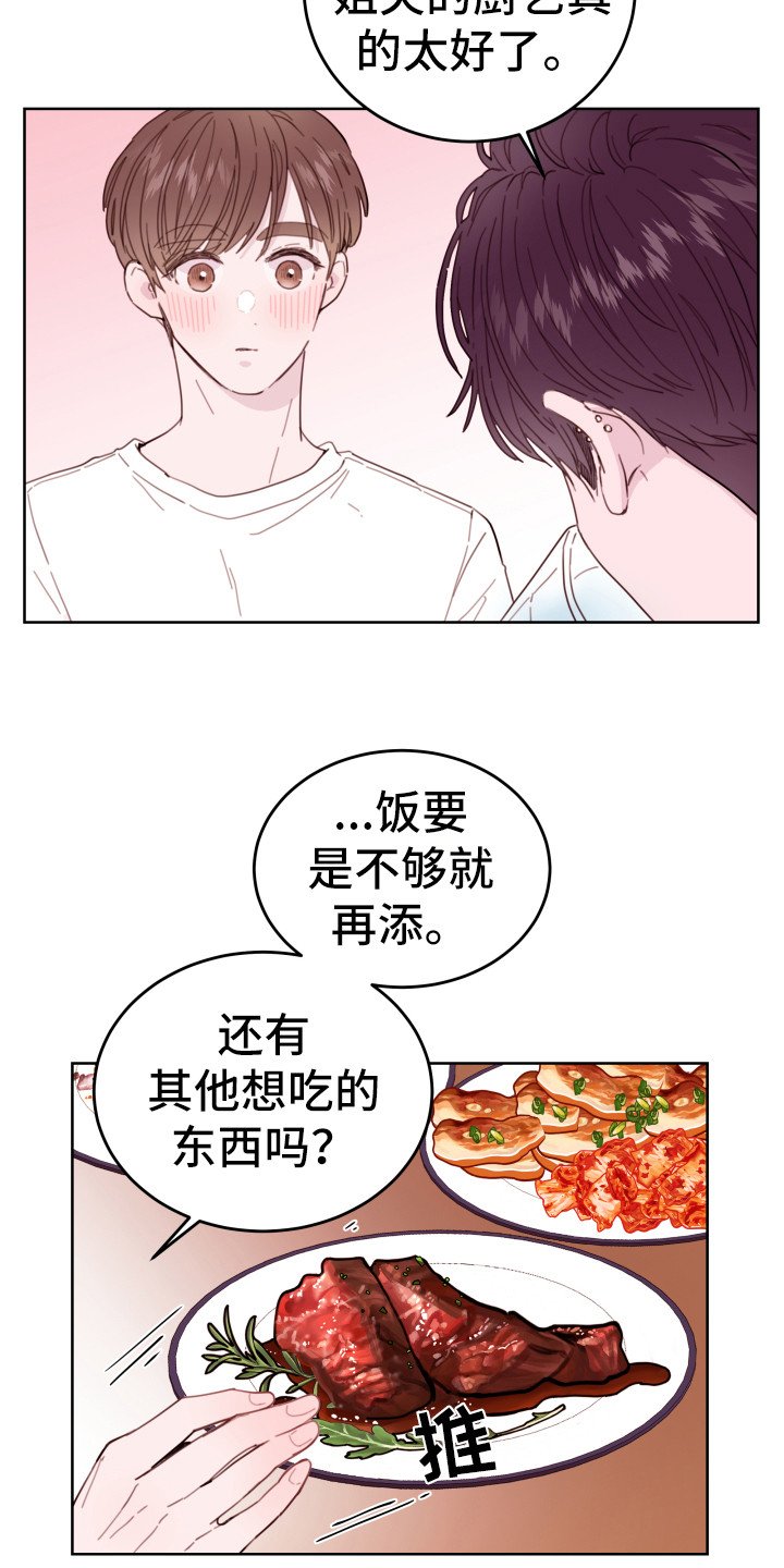 第3章：即视感