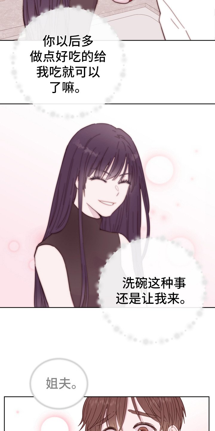 第3章：即视感