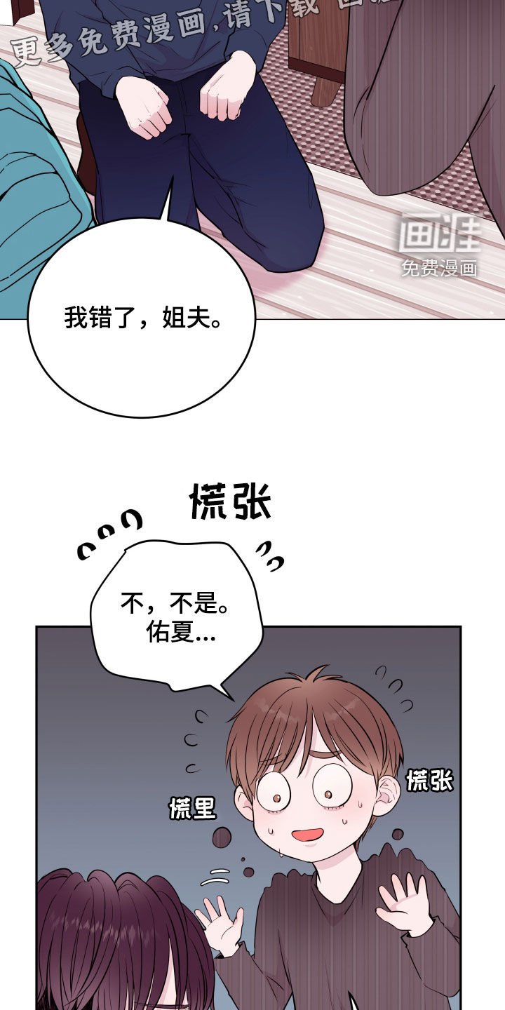 第30章：一个愿望