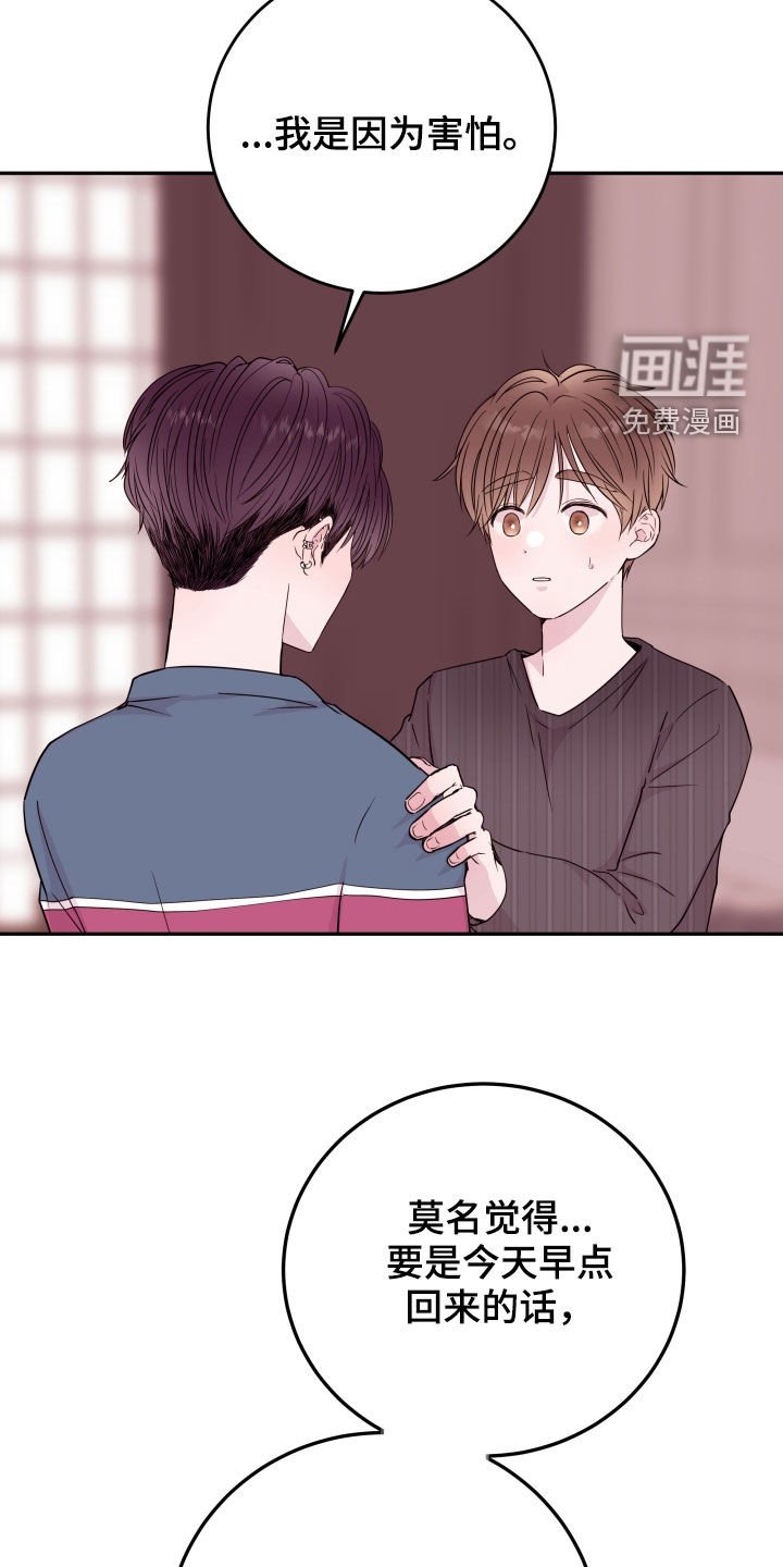 第30章：一个愿望